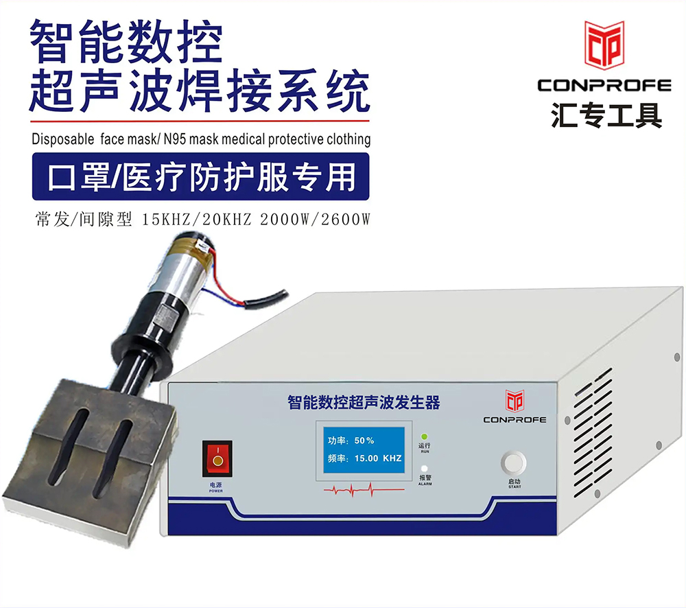 愛磁電子-全球最大的口罩機超聲波焊接機電源變壓器供應商