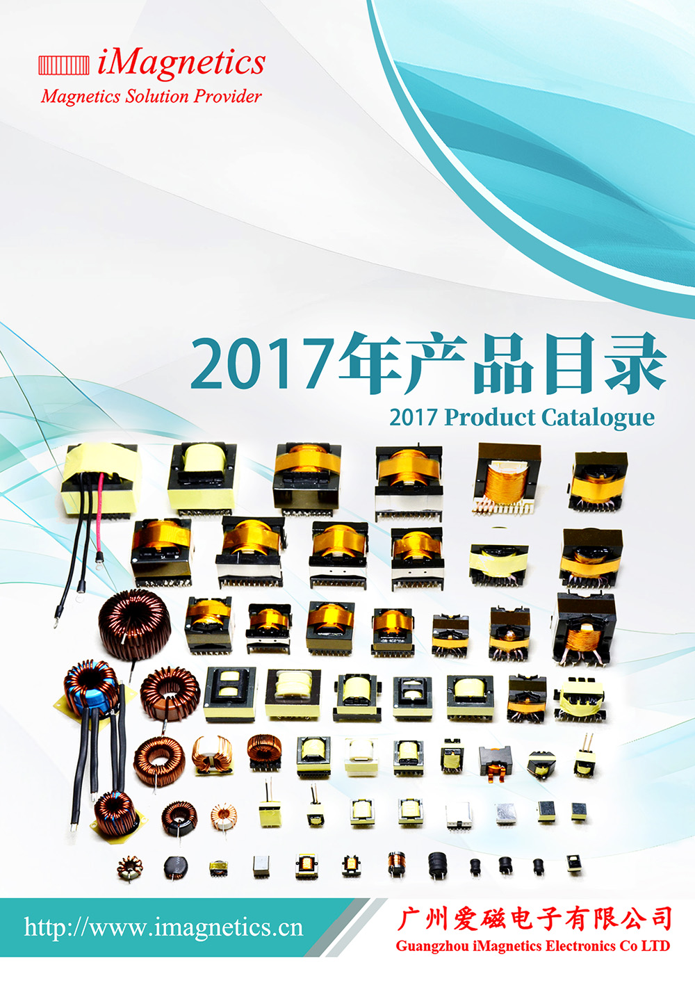 2017年產品目錄